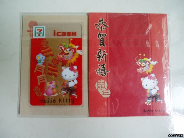 幾張不錯看7-11的iCash