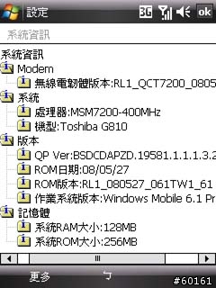 TOSHIBA G810 開箱分享