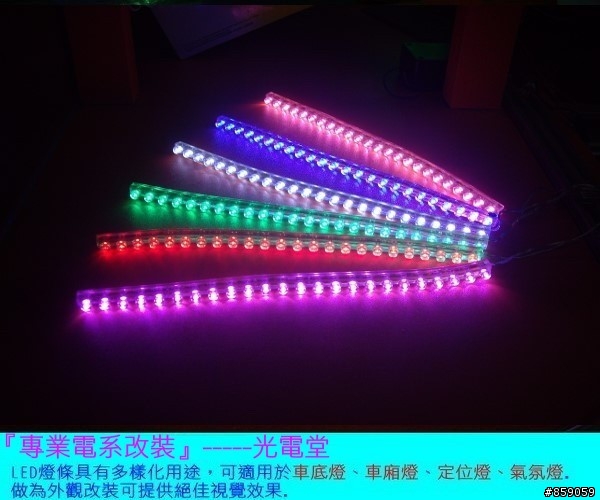 自行車能裝LED燈條嗎?