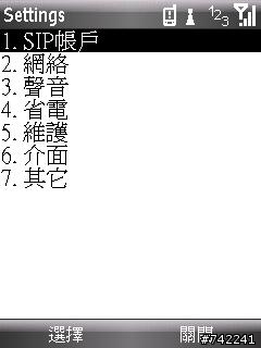 [E72]SIP Phone
