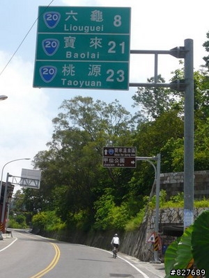 【遊記】南橫行
