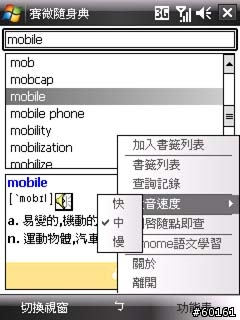 TOSHIBA G810 開箱分享