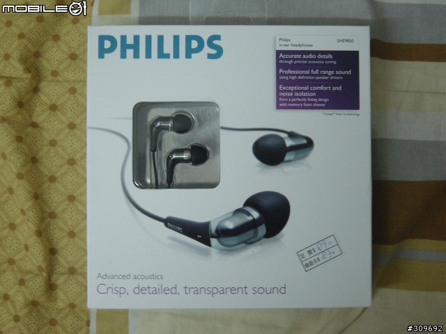[分享]入門耳道式耳機新選擇 - PHILIPS SHE9850/97(已增加內容及所有照片)