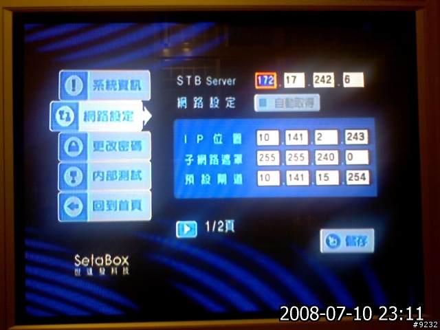 [請教]中華電信MOD隱藏設定直上Google網站~