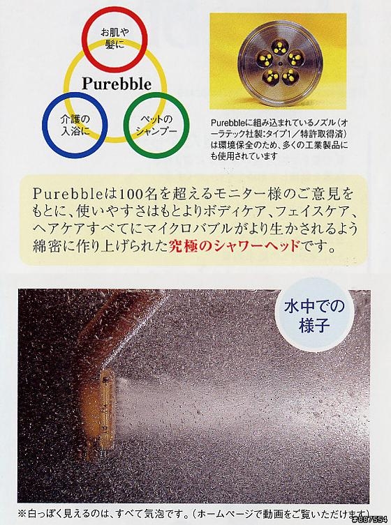 [分享]日本專利進口 微米泡產生 超洗淨 蓮蓬頭(有圖有真相)