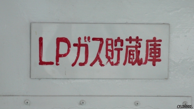 LP儲藏庫??