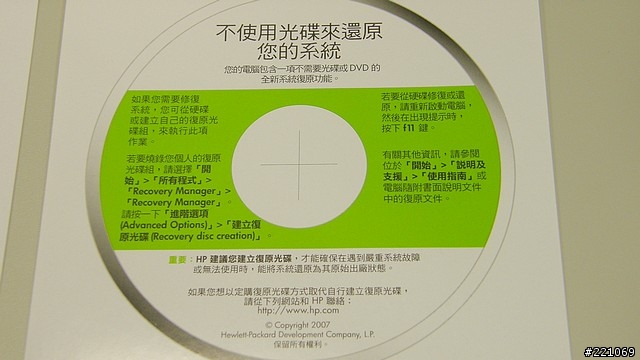 [開箱]HP Pavilion DV5-1021TX (補上溫度測試/多媒體鍵特寫/硬碟分割方式)