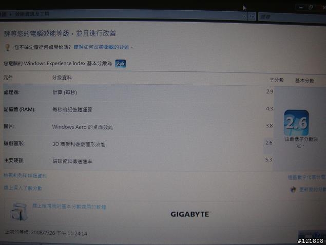 M912V新手開箱文