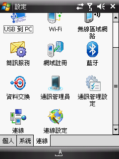Beta_RUU_Hermes_i-Mobile_V1_Build_20273 [release]