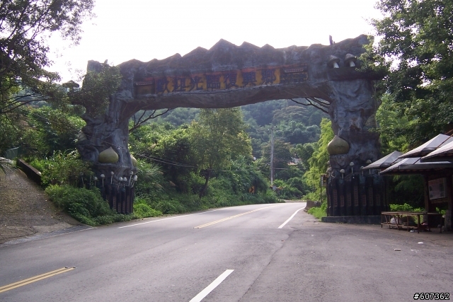 第一次北橫之旅