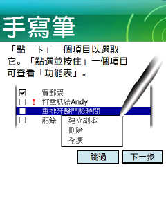 [分享] P750 原生繁中 WM6.0 VGA ROM(測試版)