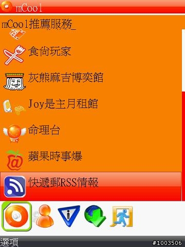 我的第一隻PDA-GSmart t600開箱&分享文