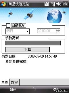 TOSHIBA G810 開箱分享