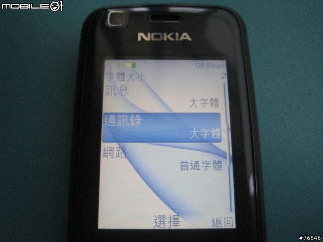 [分享]NOKIA 3120 classic ~EZ『溝』，『購』EZ+S40私房功能EZ分享~