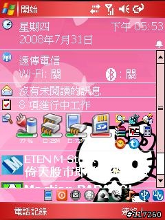 請問各位達人,桌面的日期如何改成這樣?