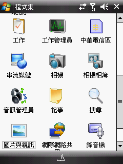 Beta_RUU_Hermes_i-Mobile_V1_Build_20273 [release]