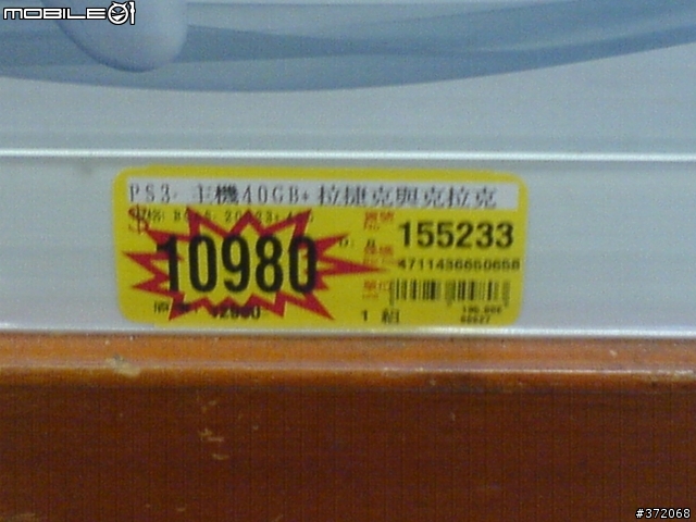 ps3降1000元沒什麼  這裡有更猛的