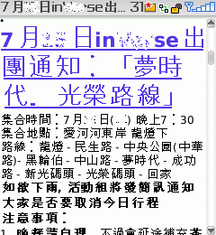 黑莓機BlackBerry Peral 8120與我工作的一天.