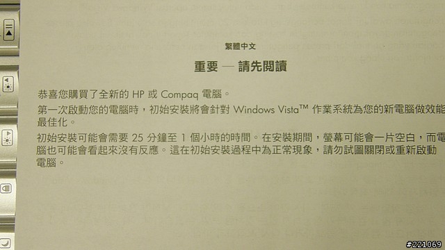 [開箱]HP Pavilion DV5-1021TX (補上溫度測試/多媒體鍵特寫/硬碟分割方式)