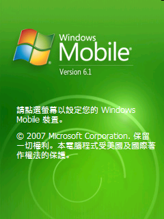 [分享] P527 原生繁中 WM6.1 ROM