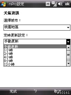 TOSHIBA G810 開箱分享
