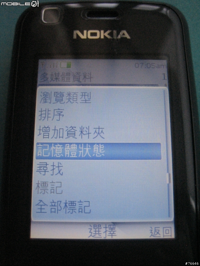 [分享]NOKIA 3120 classic ~EZ『溝』，『購』EZ+S40私房功能EZ分享~
