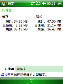 [分享] P527 原生繁中 WM6.1 ROM