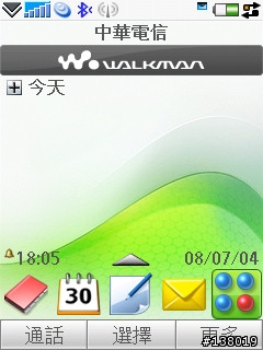 [問題]UIQ桌面的圖示？