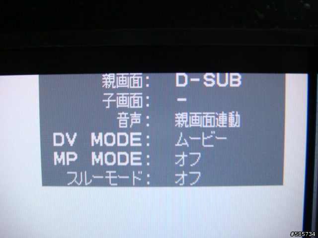 [開箱]捨我其誰~遊戲動畫玩家最佳首選 ~三菱MDT242WG~