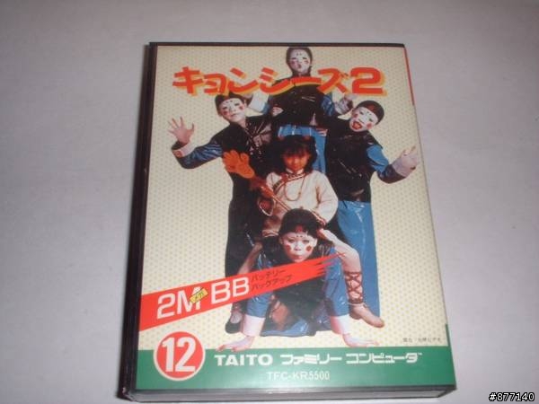 任天堂主機之經典懷舊音樂分享 僵屍小子（キョンシーズ2）^^