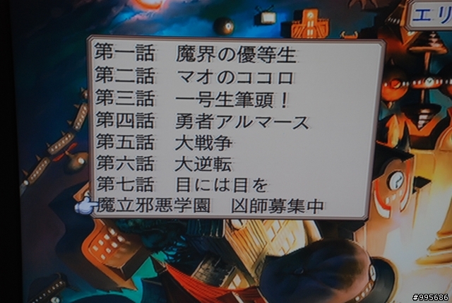 [討論]魔界3的新人物