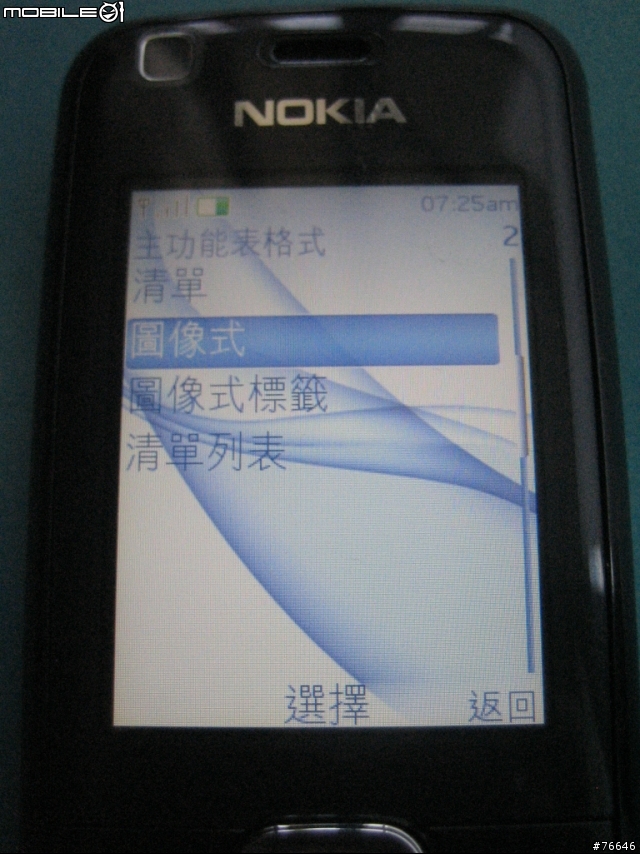 [分享]NOKIA 3120 classic ~EZ『溝』，『購』EZ+S40私房功能EZ分享~
