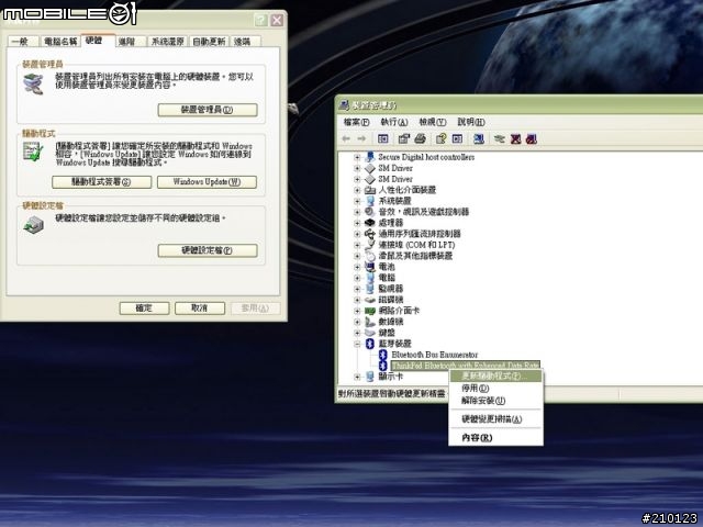 [教學]PS3 Sixaxis 手把 on XP via Bluetooth + Xpadder 模擬滑鼠