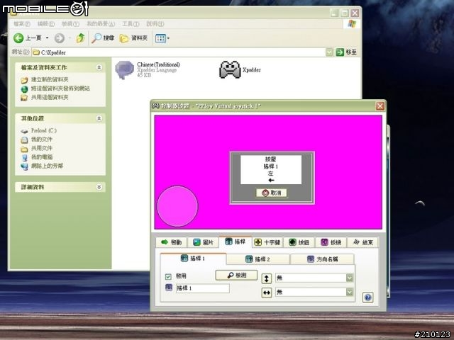 [教學]PS3 Sixaxis 手把 on XP via Bluetooth + Xpadder 模擬滑鼠