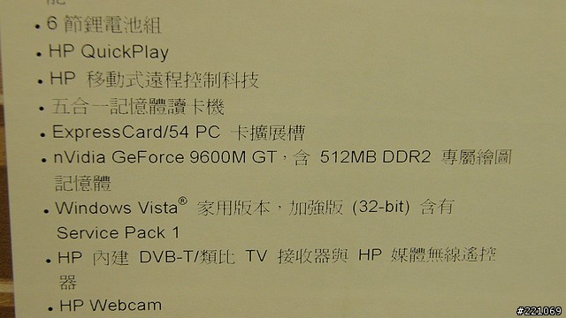 [開箱]HP Pavilion DV5-1021TX (補上溫度測試/多媒體鍵特寫/硬碟分割方式)