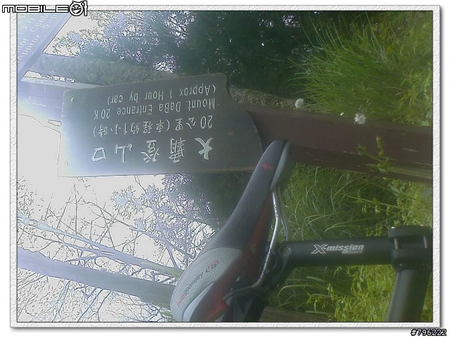 大鹿林道!!!東線~~~