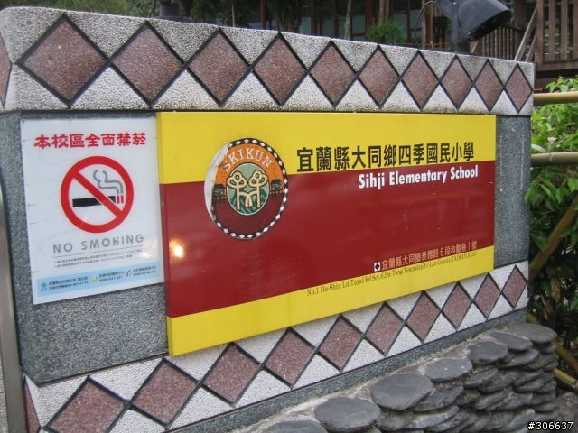 [遊記]戀上四季林道 (嘉平林道)