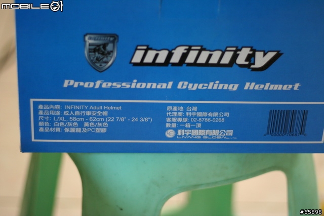 [分享]高雄好市多Infinity自行車帽