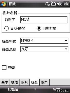 TOSHIBA G810 開箱分享
