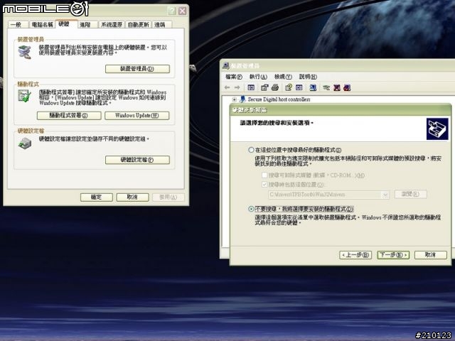 [教學]PS3 Sixaxis 手把 on XP via Bluetooth + Xpadder 模擬滑鼠