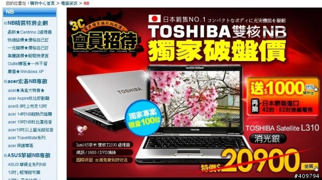 「無言」非常無言的破盤價（yahoo購物通）