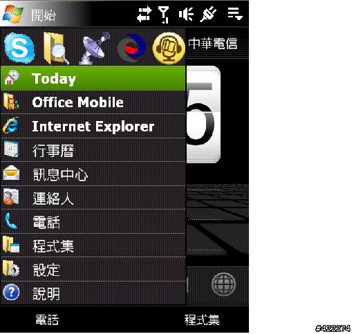 diamond(wm6.1)可用的skype出爐囉....