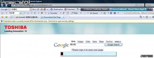 Vista用的好辛苦，又發現 IE 7 碰到中文變成亂碼的問題