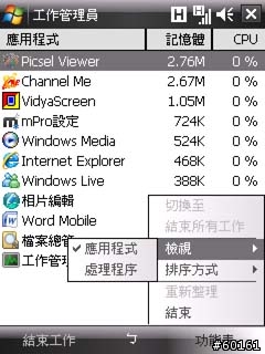 TOSHIBA G810 開箱分享