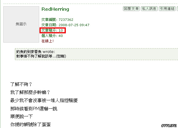 獲得積分的好方法～～僅供參考，請勿模仿～～