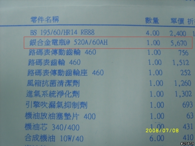 VOLVO原廠的電池好貴啊