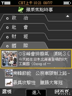 TOSHIBA G810 開箱分享