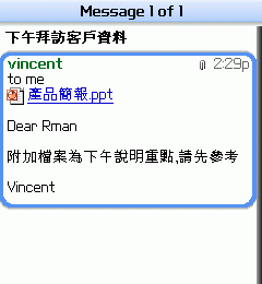 黑莓機BlackBerry Peral 8120與我工作的一天.