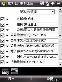 TOSHIBA G810 開箱分享