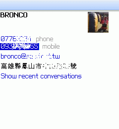 黑莓機BlackBerry Peral 8120與我工作的一天.